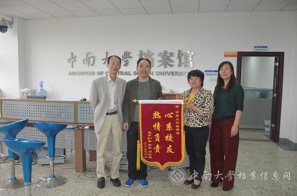 ――1994级校友蔡毅、刘红梅给档案馆送来一面锦旗