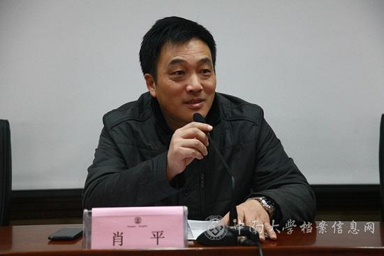 湘雅医院党委书记肖平讲话