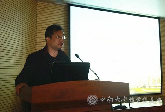 中南大学档案馆副馆长吴世明应邀授课